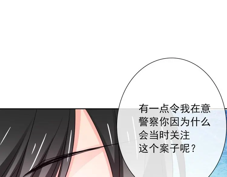 第95话 陌生的你61