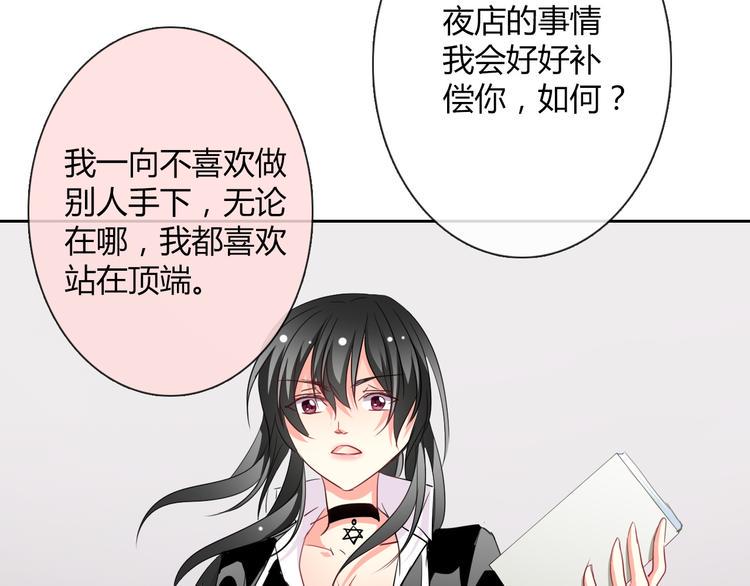 第36话 莫晨楠的女友力116