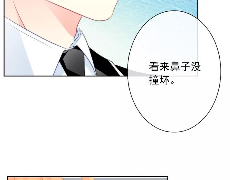 第102话 别...别撩我！74