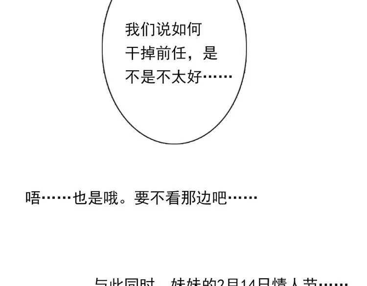第63话 竟然是她63