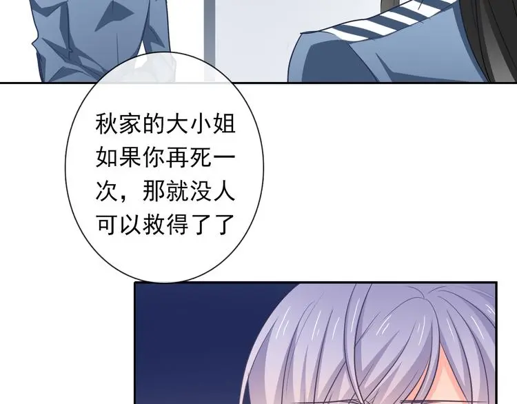 第81话 暗杀成功69