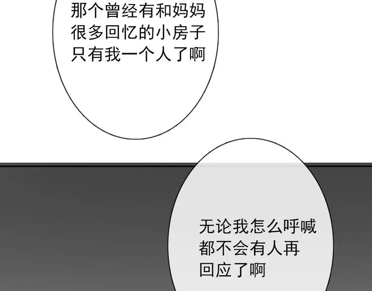 第96话 保护重要的人82