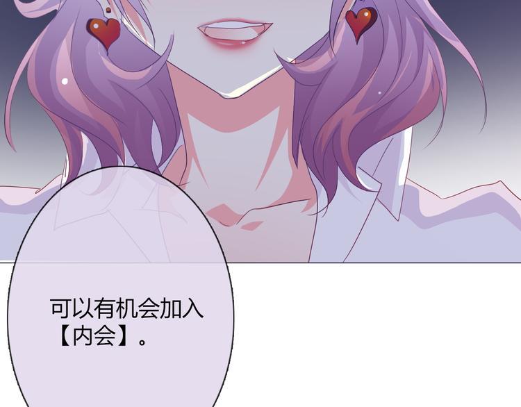 第36话 莫晨楠的女友力138