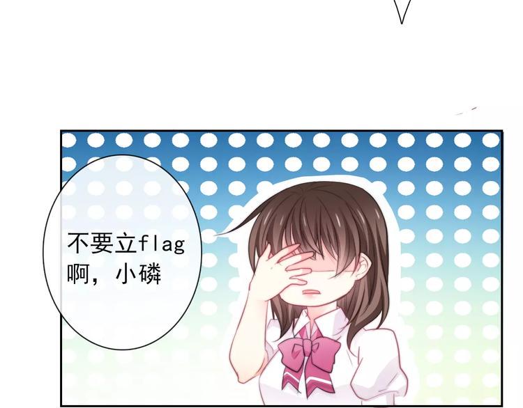 第102话 别...别撩我！38