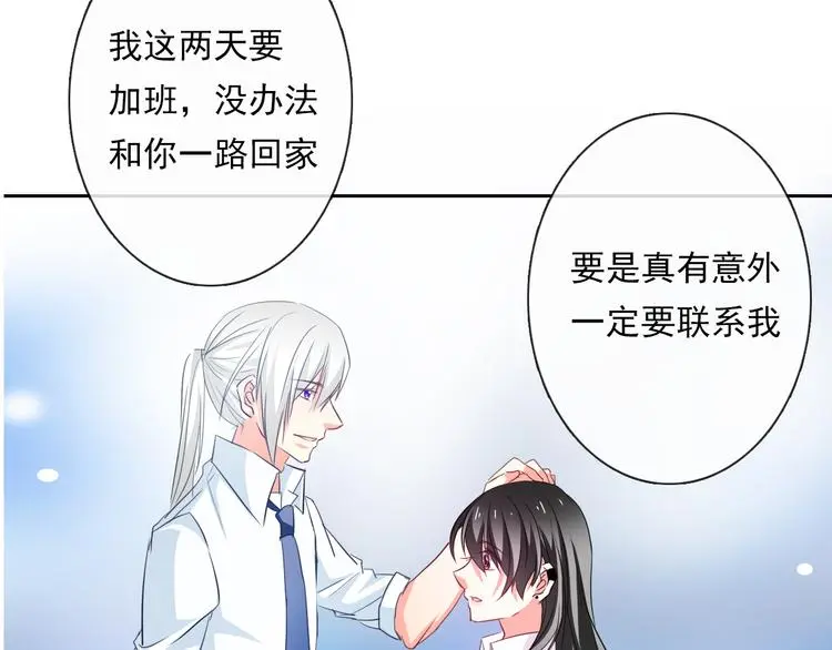 第60话 你是女生？！98