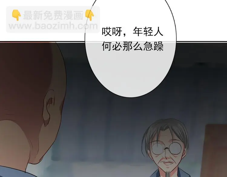第78话 大姨妈风波90