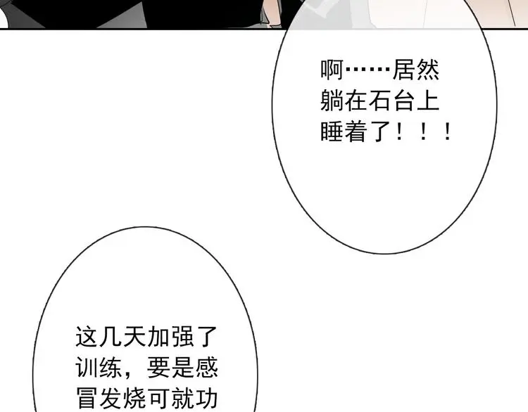 第58话 老大的过去87