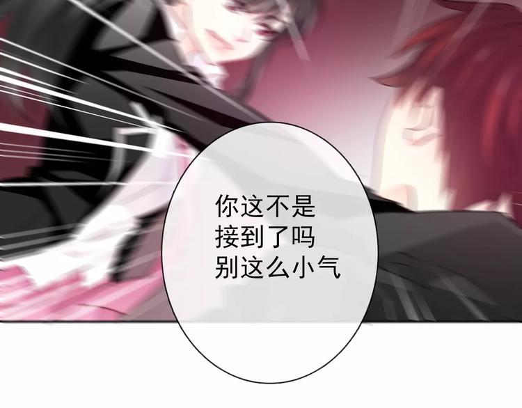 第106话 我都录下来了28