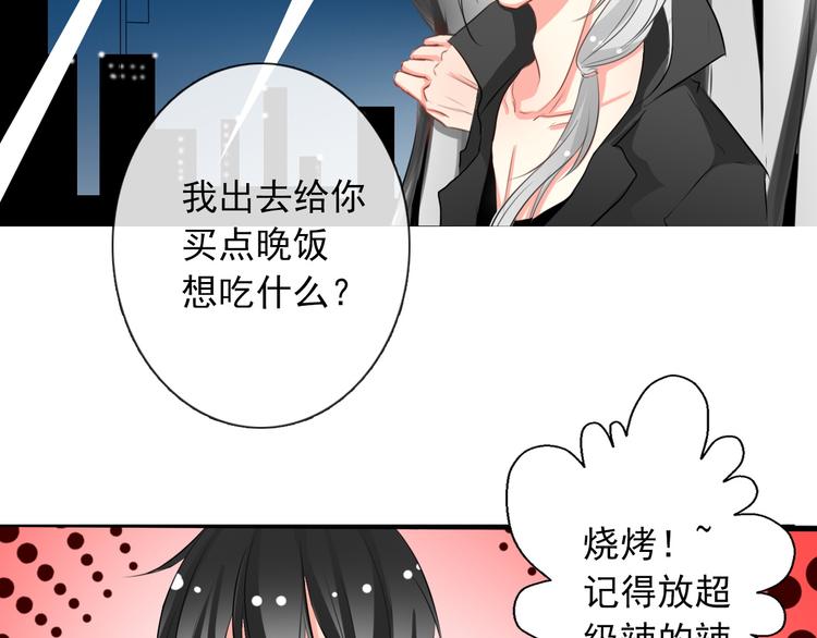 第5话  忘记带内衣！30