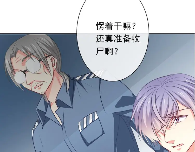 第81话 暗杀成功23