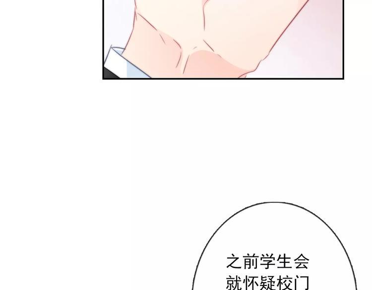 第102话 别...别撩我！88