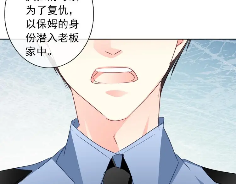 第95话 陌生的你85