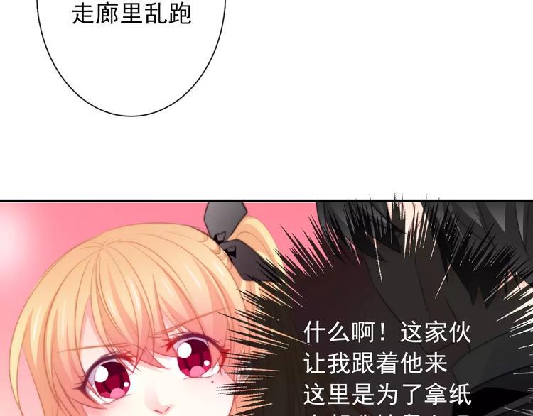 第102话 别...别撩我！70