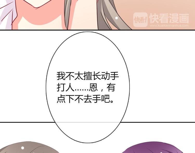 第39话 你们打扰我睡觉了59