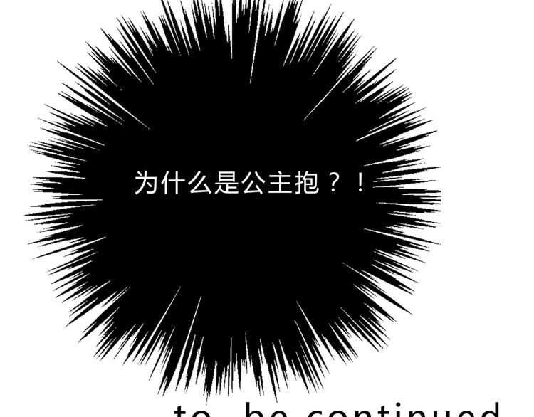 第34话 今后由我保护你90