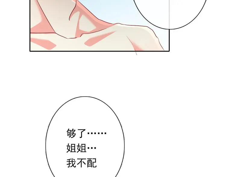 第83话 别想动我一根毫毛65
