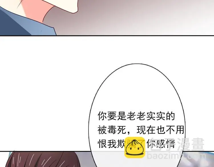 第82话 死而复生！？11