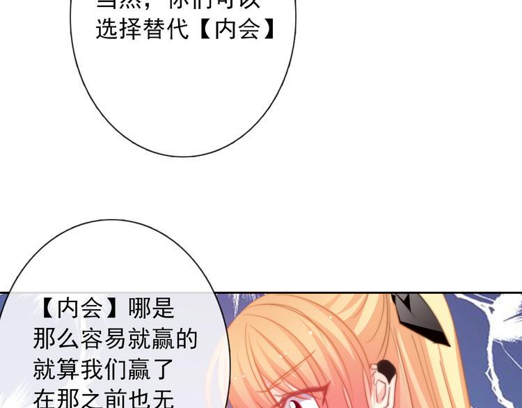 第124话 社团成立！9