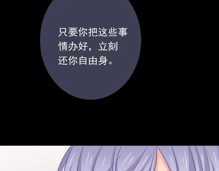 第79话 暗藏杀机62