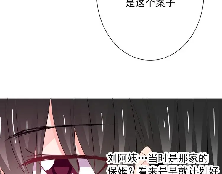 第95话 陌生的你56