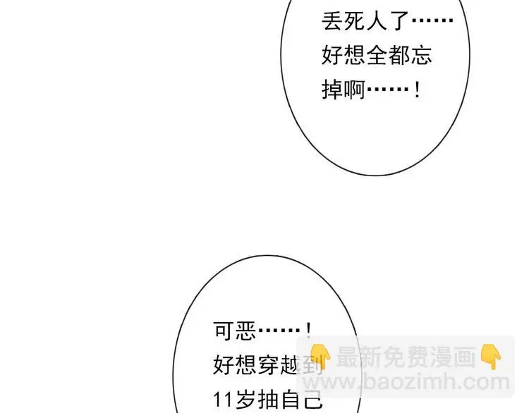 第60话 你是女生？！51
