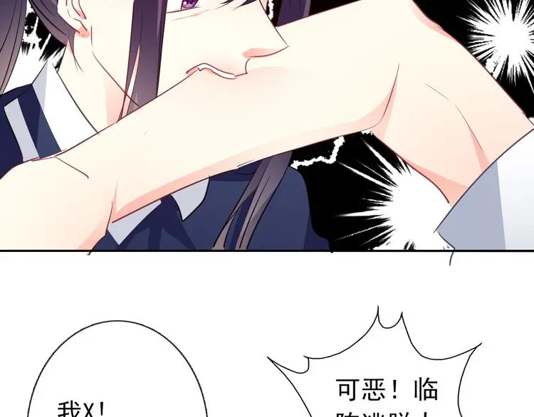 第97话 欺负女孩子？91