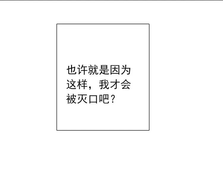 第86话 刮目相看81