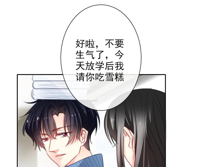 番外 父辈往事：年少的期许49