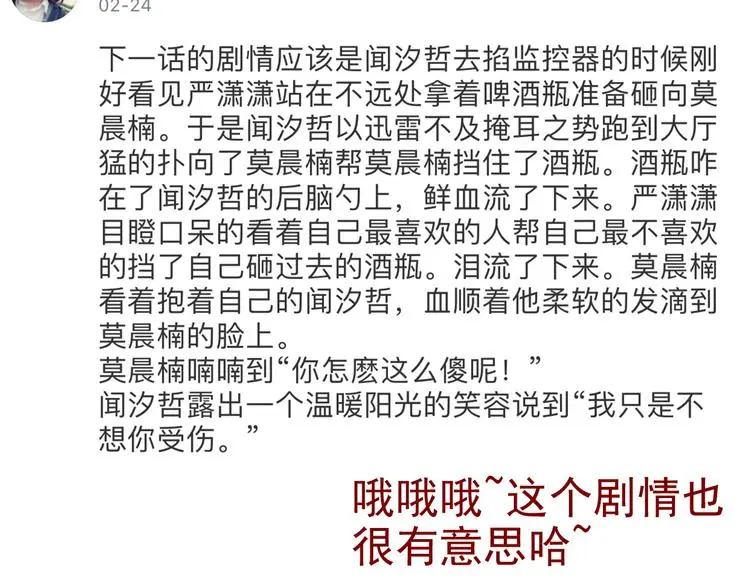 第66话  台球厅的复仇76