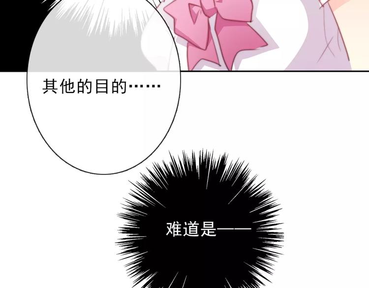 第120话 制造混乱的理由47
