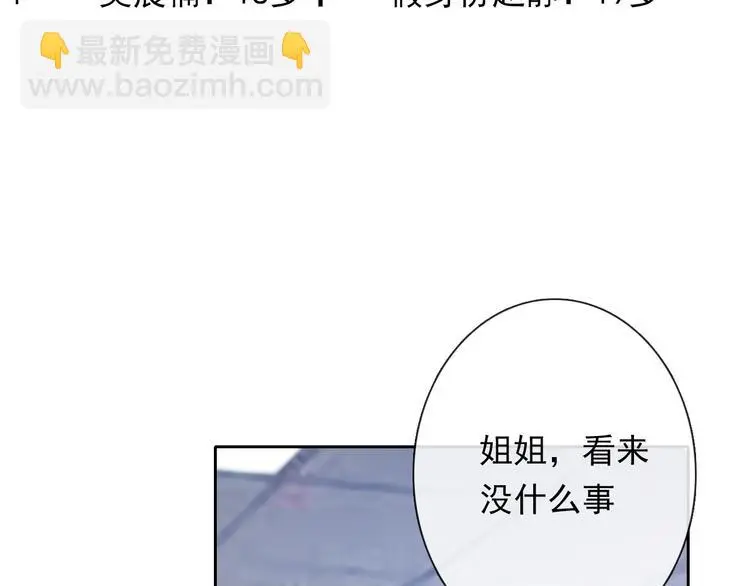 第78话 大姨妈风波60