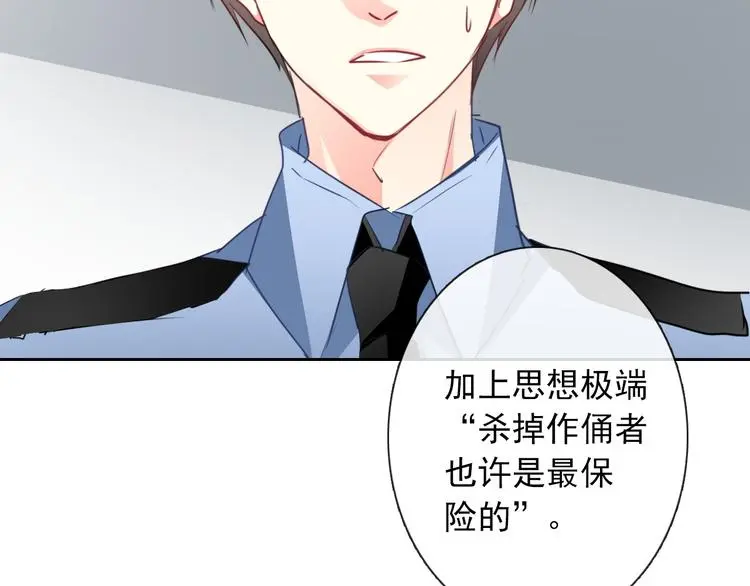第96话 保护重要的人54