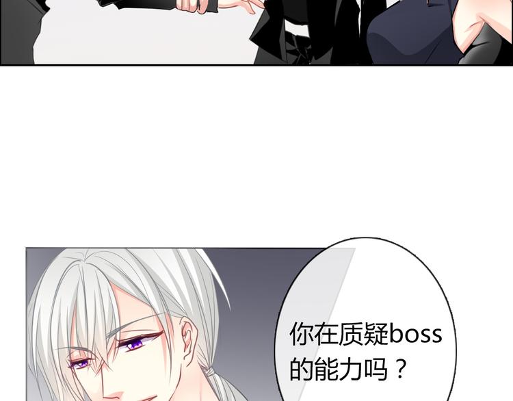第2话  逆我者亡！7