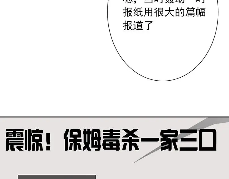第95话 陌生的你54