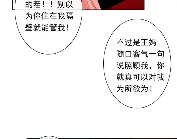 第69话 进局子60