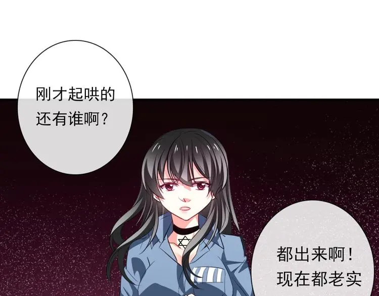 第76话 你这个禽兽！7