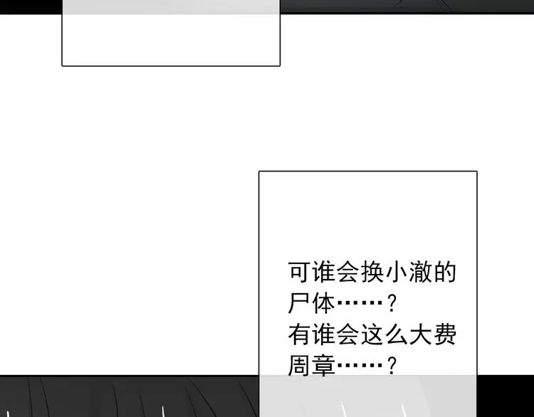 第93话 失而复得57