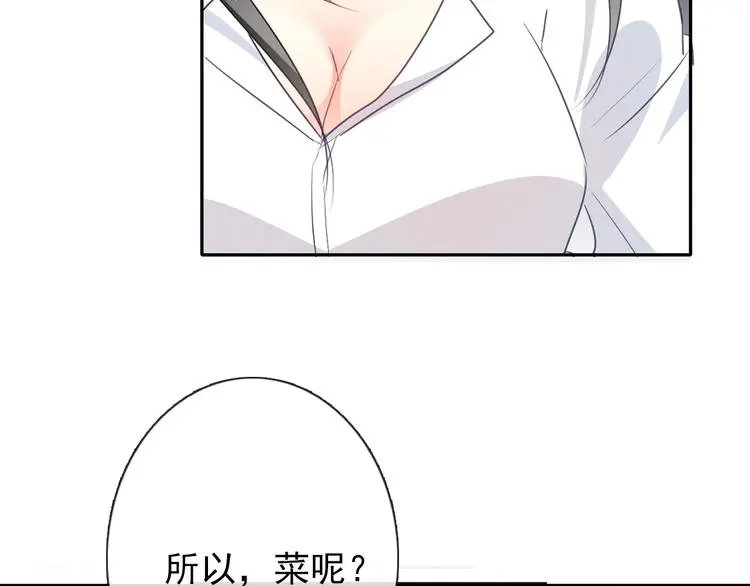 第97话 欺负女孩子？103