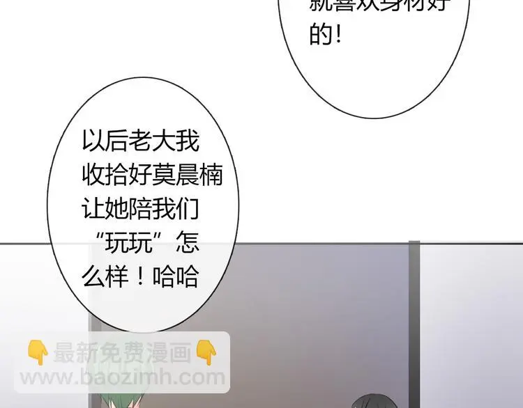 第54话 别在我面前玩把戏47