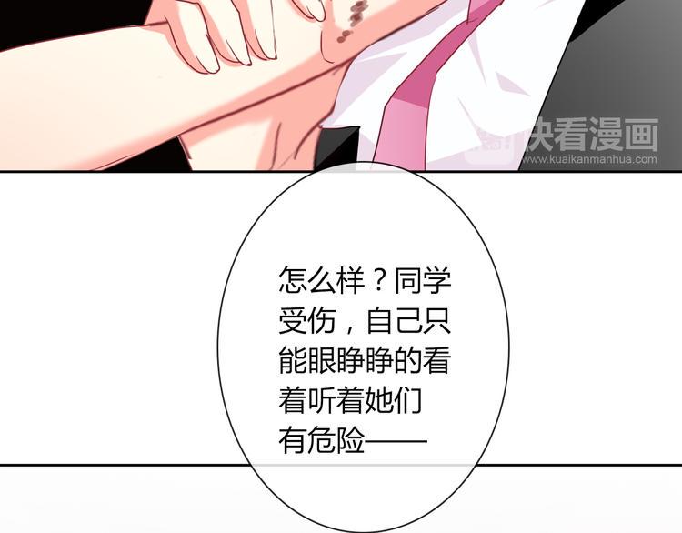 第48话 相信你的强大67