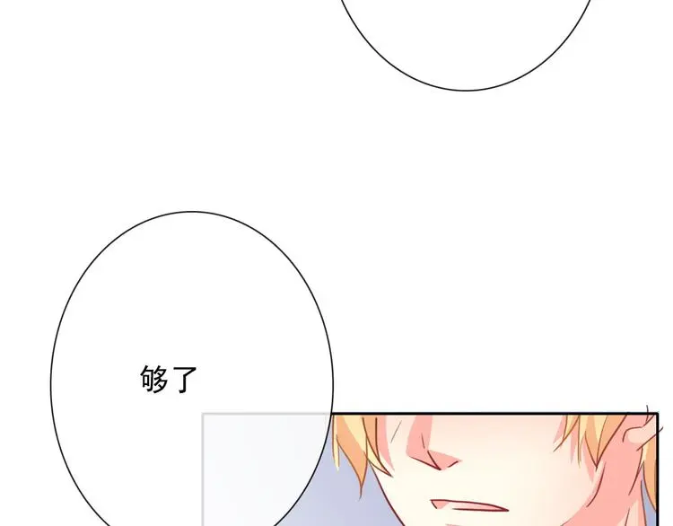 第67话  别在我面前装！78