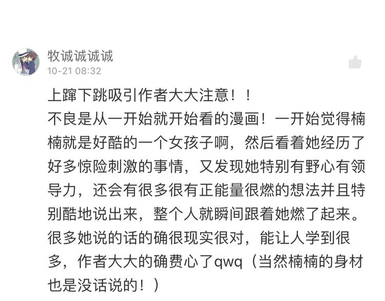 番外 父辈往事：年少的期许72