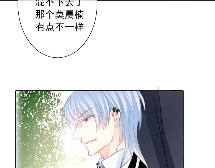 第102话 别...别撩我！8