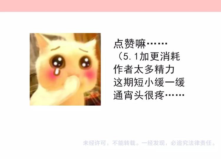 第116话 想做自己57