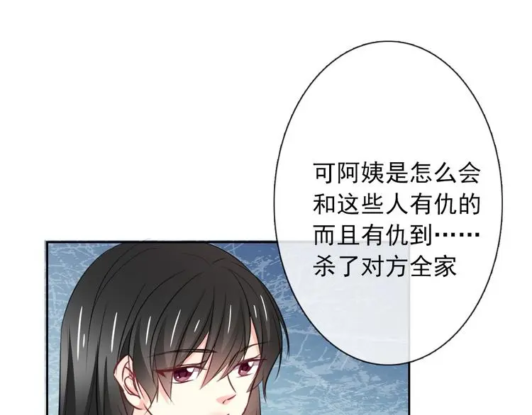 第95话 陌生的你74