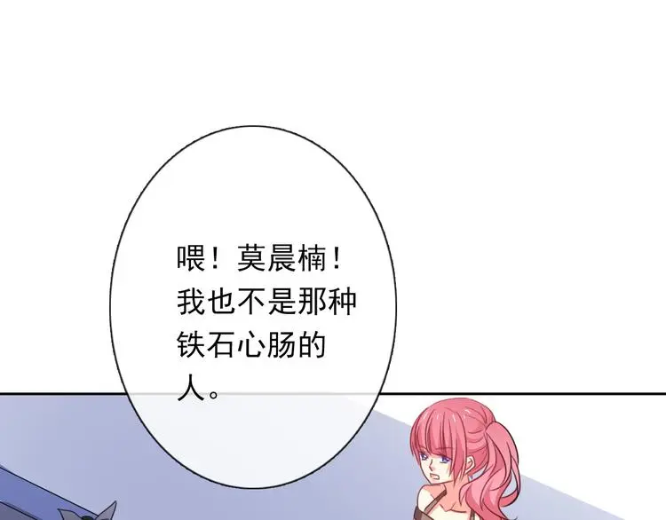 第67话  别在我面前装！63