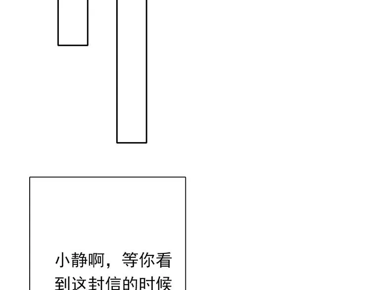 第84话 我会保护你55