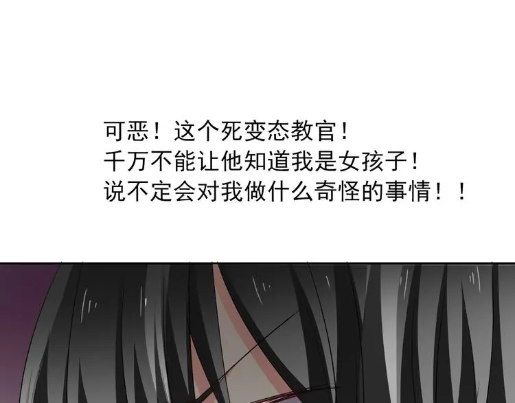 第57话 别看不起女人！27
