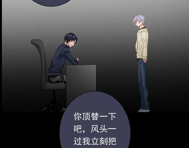 第79话 暗藏杀机57