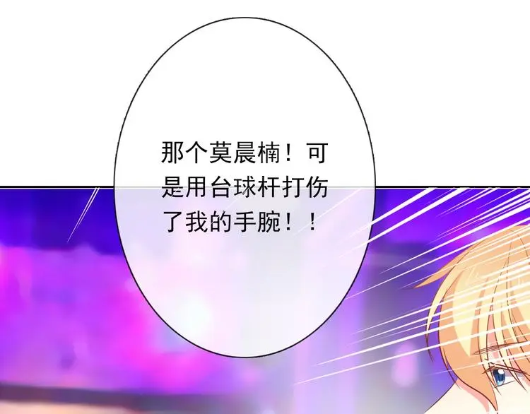 第67话  别在我面前装！36